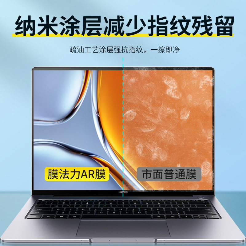 膜法力2024款适用于华为matebook14.屏幕膜笔记本电脑ar膜xpro14.2/14s贴膜magicbook16s高清AR低反射保护膜-图2