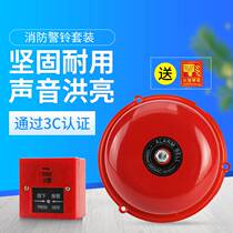 Dry Cell Fire Alarm Bell Factory Mall Supermarket Hotel Check Factory Fire fire Electric bell fire Manual siren