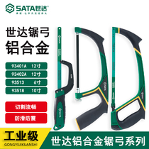 Shida Steel Saw Frame Mini According To Bow Saw Bone Metal Cutting Handsaw 93401 93401 93402A 91513 93518