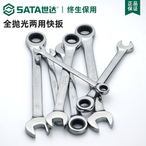 Shida Ratchet Dual-use Wrench Dull Plum Open Dual-use Board Hand Car Maintenance Fixed Wrench Wrench 43201