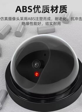 彩虹时代免打孔带灯仿真摄像头