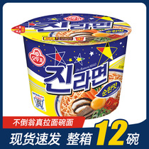 South Korea Imports Real Pull Noodles Bowl Noodles 62g 110g Speed Instant Noodle Bowl with Instant Noodle