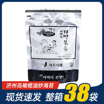 South Korea Imports Jeju Island Olive Oil Fried Sea Tundra Ready-to-eat Sea Tundra 70g