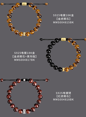 mavinmarvy情侣S925银虎眼石手链