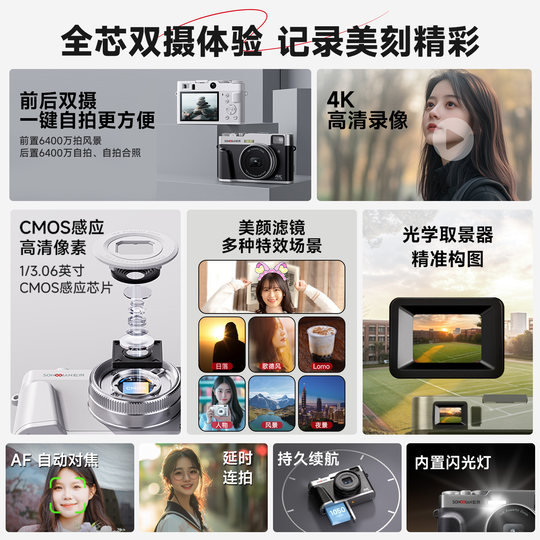 Songdian dc202 student camera retro digital high definition entry small micro single vlog front and back selfie replacement ccd