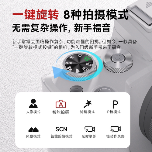 松典DC226K相机数码高清旅游8K复古微单入门双摄可自拍触摸屏vlog - 图1