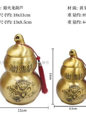 18cm纯铜避火龙瓶子厨房摆件