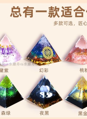 会发光金字塔摆件带底座能量塔