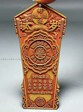 11cm朱砂黄铜将军令牌摆件家用