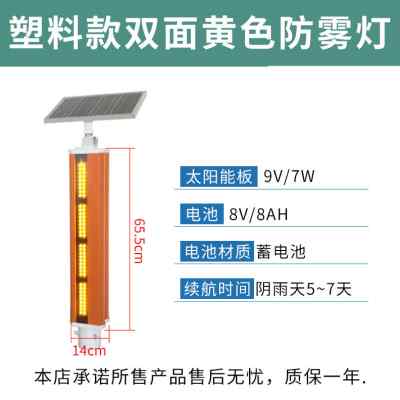 太阳能警示柱边缘防雾警示灯匝道同步大桥轮廓灯雾灯匝道交通安全