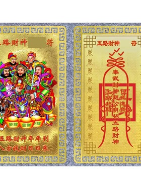 鸿安禧聚大财卡财神赵公明