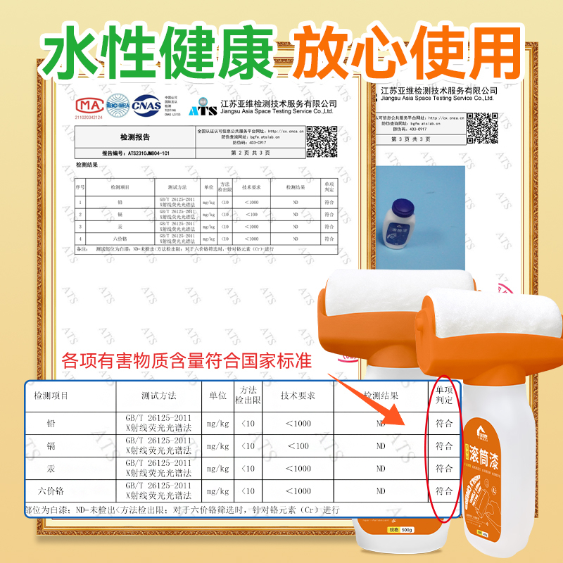 宝利思墙面滚筒漆白色内墙水性乳胶漆居美防水涂鸦修复虹滾筒漆