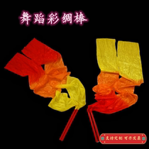 Band Square Dance Ribbon Square Dance Long Silk Adult Children Dancing Big Red Ribbon Games Props Thrower