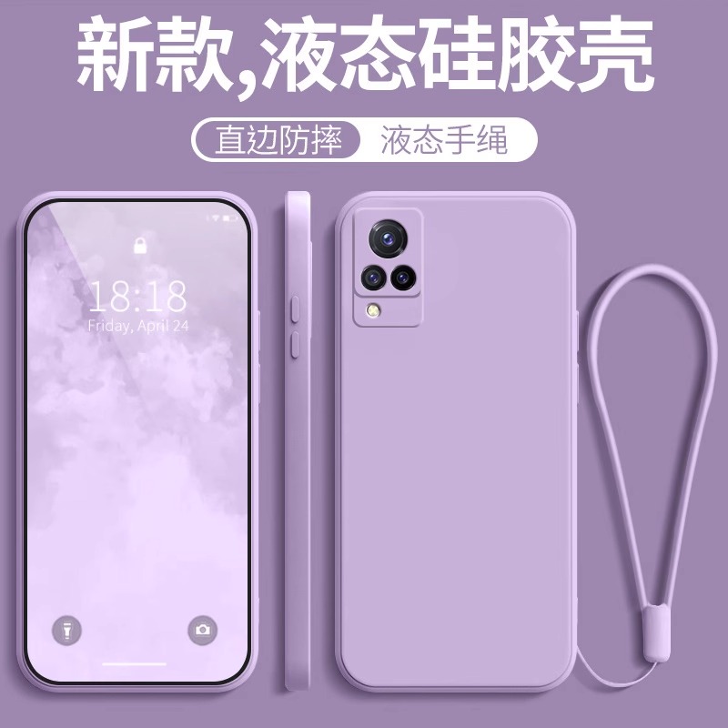 适用vivov2072a手机壳v2072a新款vivos9全包防摔s9硅胶vivo保护套vivis女带挂绳vovos男钢化膜款viv0vos外壳-图1