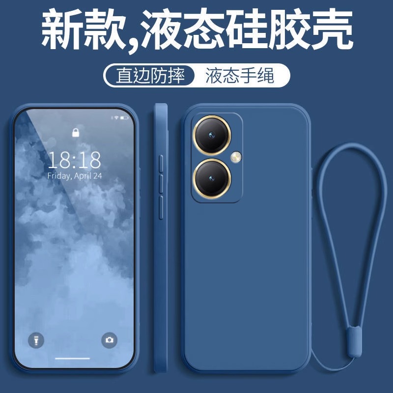 vivoy55T手机壳vivo新款y55T防摔全包viviy液态硅胶vovoy保护vivov2279a套viovy男vⅰvoy女viv0丫v2279a后壳-图0