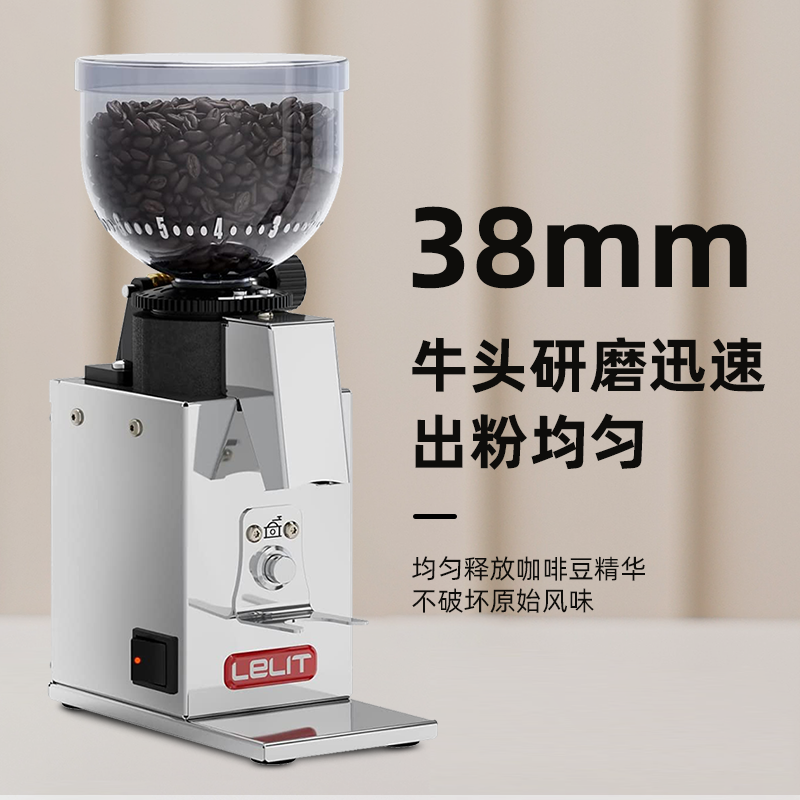lelit pl043mmi意式咖啡家用磨豆机 JYHOME海外咖啡机