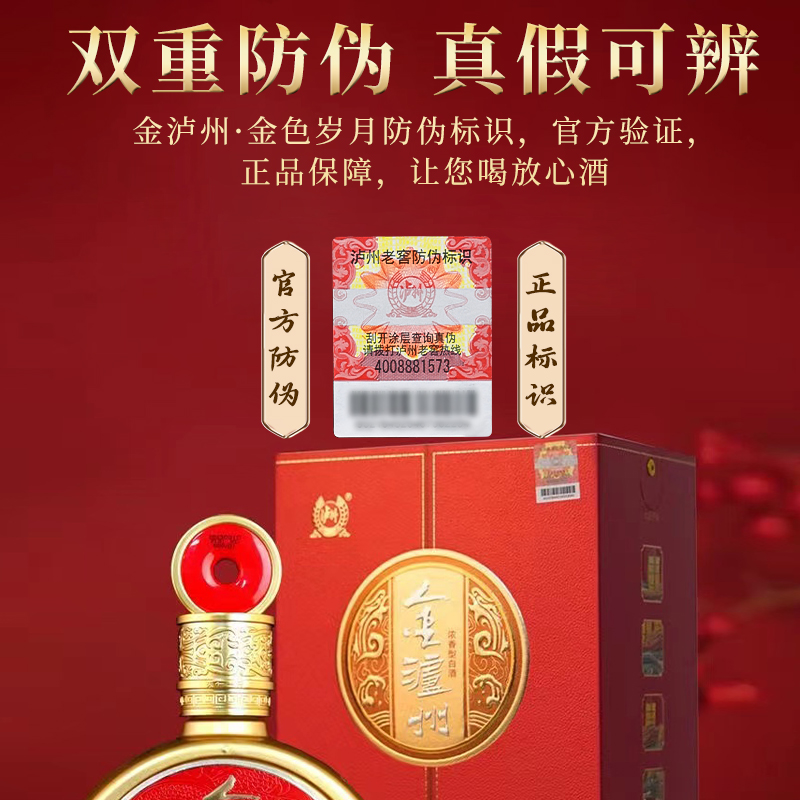 金泸州 42度浓香型酒白酒整箱纯粮食酒婚宴喜酒过节送礼500ml*6瓶