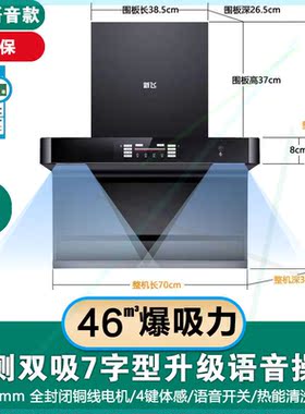 上门安装大吸力抽油烟机家用顶侧吸大功率厨房抽烟机吸油烟机