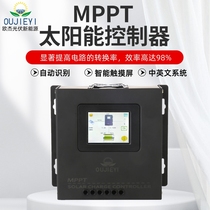 MPPT solar controller storage lithium battery photovoltaic power generation converter 12V24V48V fully automatic universal