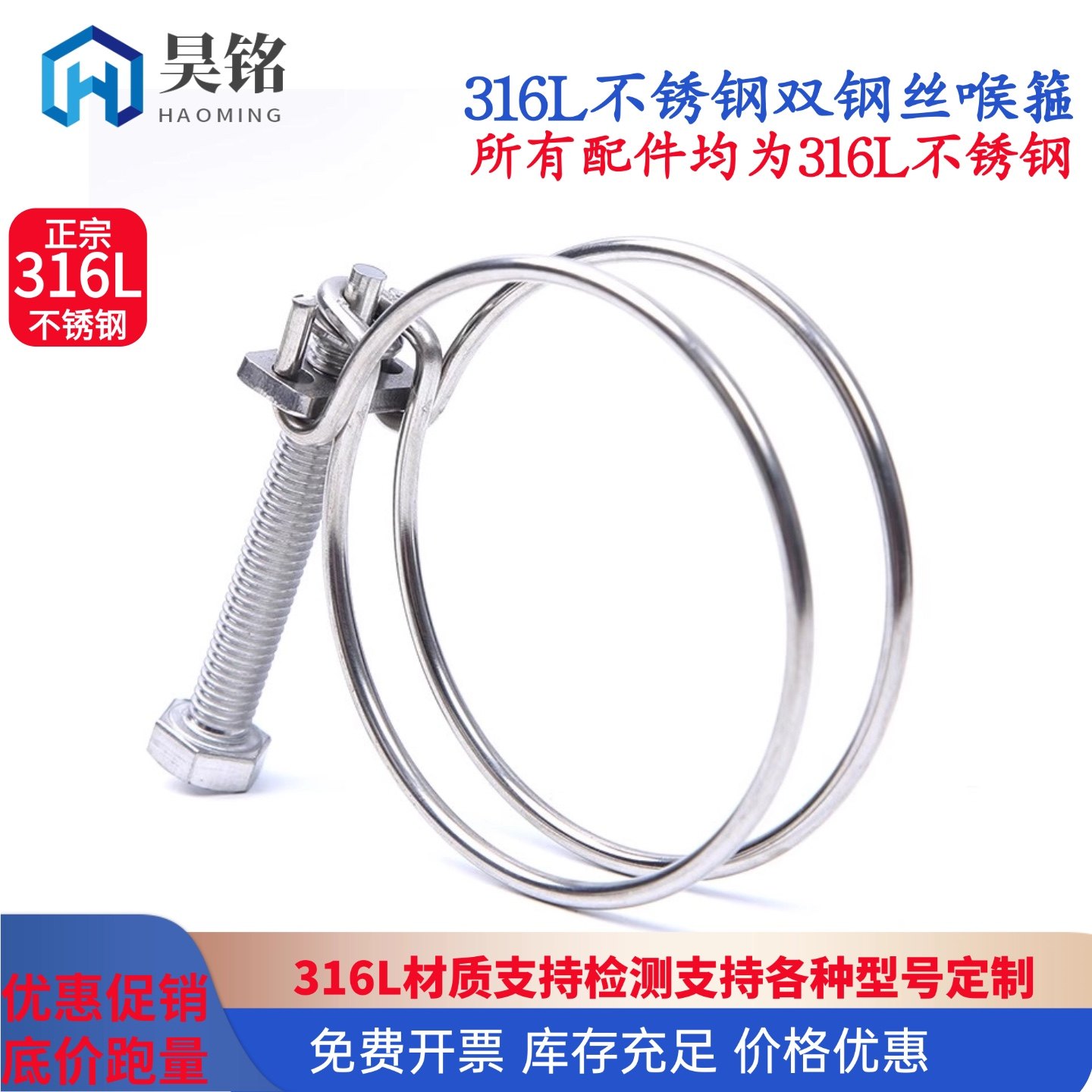 316L不锈钢钢丝箍双钢丝卡箍管夹喉箍管卡子水管煤气管夹抱箍,淘宝优惠券,粉丝福利购,淘宝优惠卷