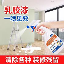 Milk Gel Paint Cleanser New House Furnishing Tiles Putty Powder Clear Latex Scavenger Open And Clean Cleaners