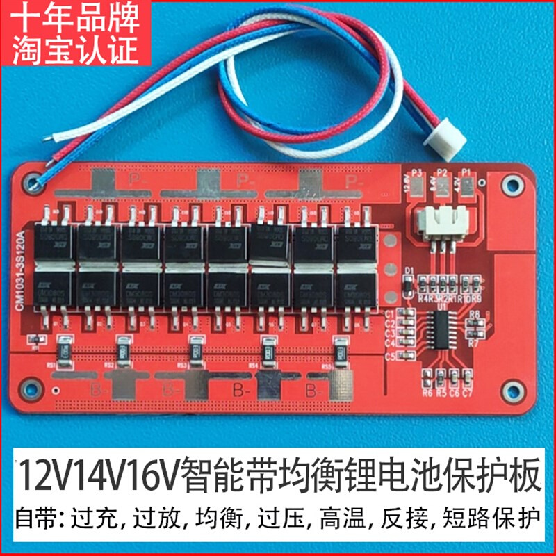 12V14V16V锂电池保护板圴衡3串200A18650聚合物磷酸铁锂组装配件 - 图0