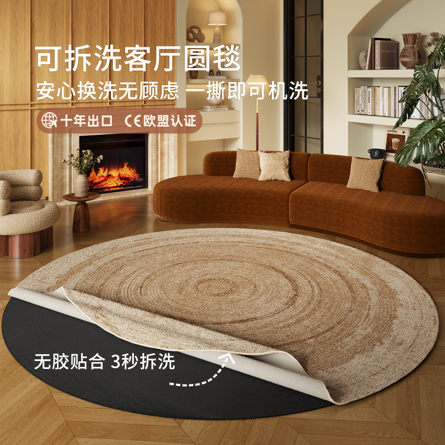 中古风可拆洗客厅地毯2025新款圆形沙发茶几地垫高级感书房可机洗 - 图1