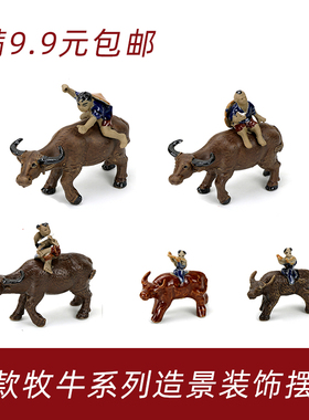 鱼缸造景小摆件放牛牧童牛系列