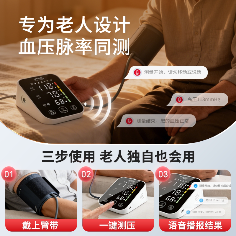 友倍康高清电子血压计上臂式语音播报99组双人记忆中老年便携家用