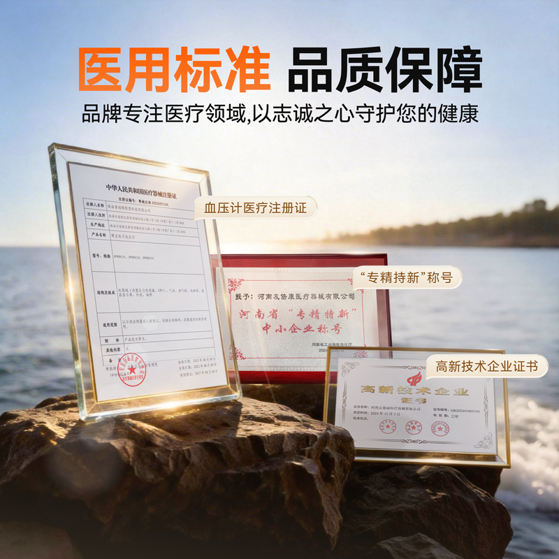 友倍康高清电子血压计上臂式语音播报99组双人记忆中老年便携家用