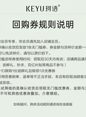 珂语平衡水保湿肌肤爽肤水