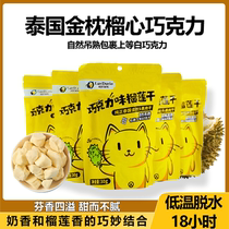 Durun Thai gold pillow durian freeze-dried durian dried chocolate crisp fruit 30g casual snack durian dried