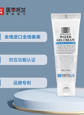 韩国医萃托兰保湿抗皱
