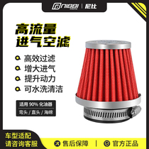 NIBBI Nibi cross-country motorcycle high flow air filter cartridge filter mushroom head intake to increase horsepower