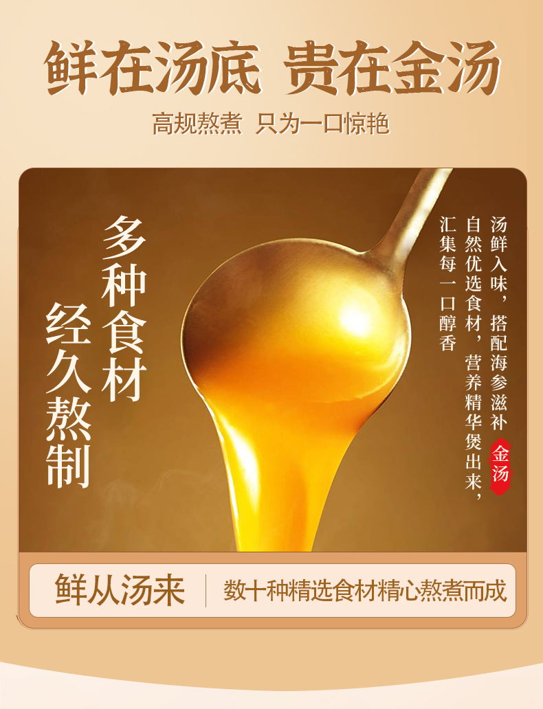 颐口福佛跳墙加热即食预制菜海参鲍鱼正宗官方旗舰店 200g*10碗-图0