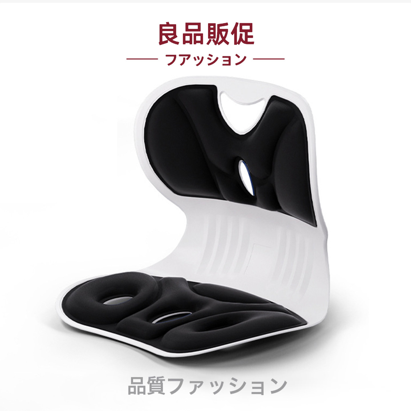 日本无印久坐护腰坐垫矫正坐姿办公室学生矫姿护脊椎美臀椅垫靠垫