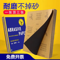 Kovtd sandpaper polished sandpaper polished wood sandpaper water grinding dry frosted paper wall dry and wet double duty sandb water