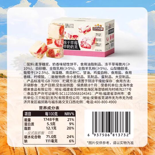 Creamy and rich! Three Squirrels Strawberry Goat Milk Pudding