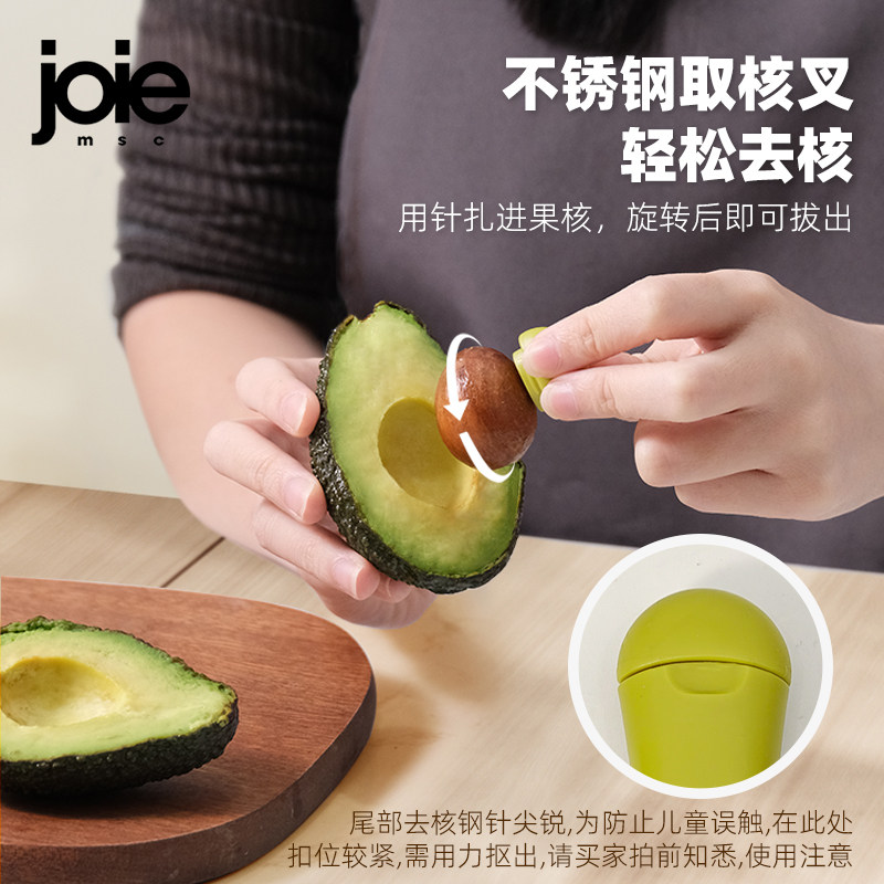 joie牛油果刀专用切割刀多功能鳄梨去核器取果肉切片分割器去皮器,淘宝优惠券,粉丝福利购,淘宝优惠卷