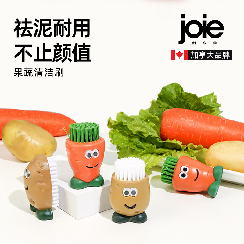 加拿大joie果蔬刷土豆萝卜水果清洁刷子家用多功能厨房缝隙刷锅刷-图0