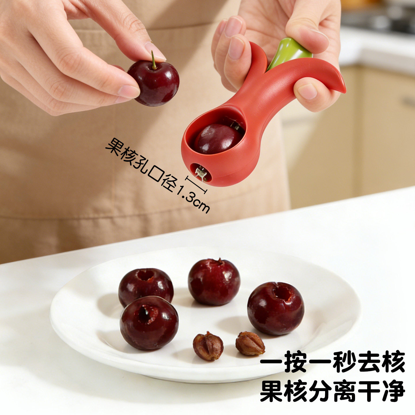 加拿大joie樱桃去核器车厘子水果分割器去果核厨房家用快速取芯器,淘宝优惠券,粉丝福利购,淘宝优惠卷