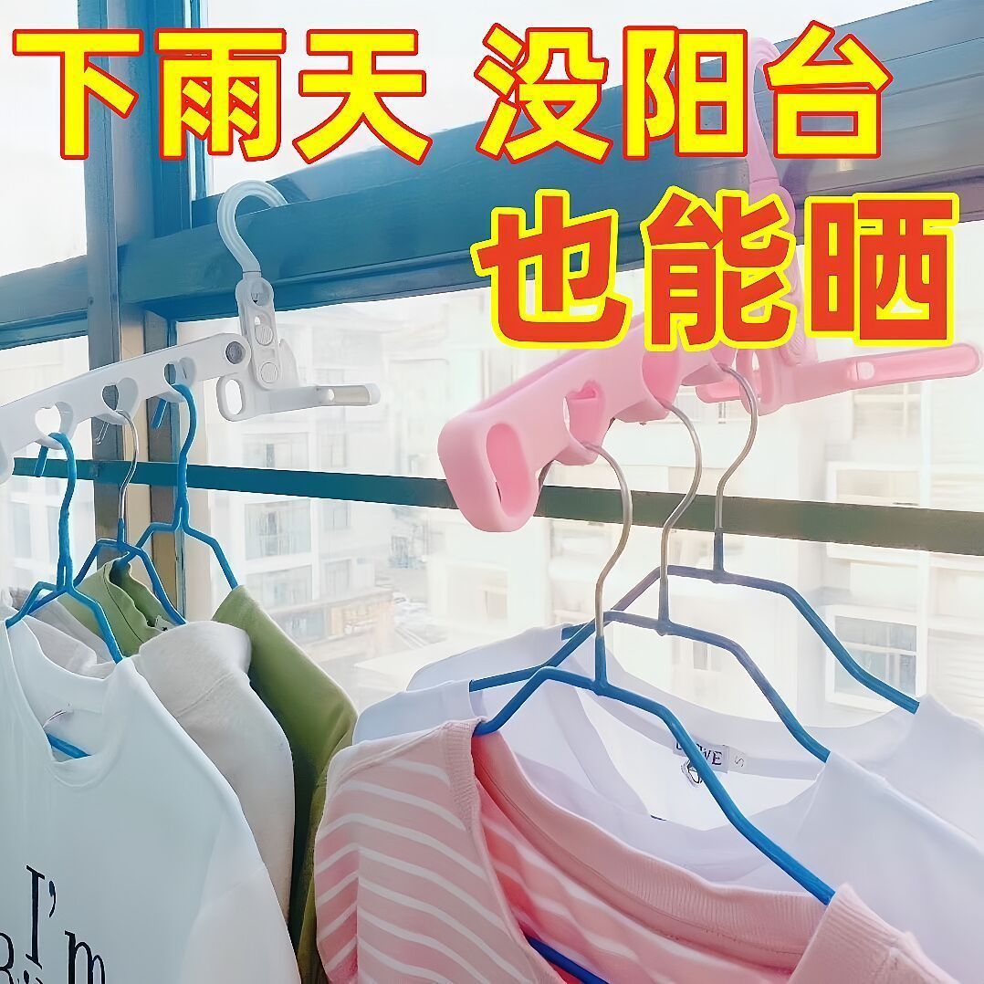 五孔折叠衣架旅行出差酒店宿舍必带衣架多功能便携式晾晒衣架神器