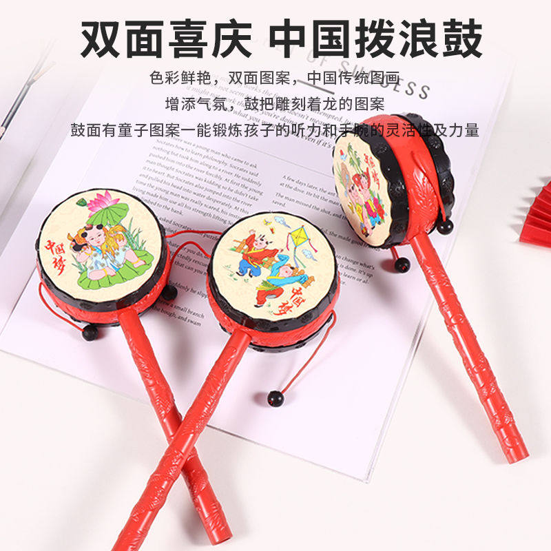 儿童玩具手摇鼓拨浪鼓新生婴儿幼儿益智力玩具怀旧经典吉祥拨浪鼓,淘宝优惠券,粉丝福利购,淘宝优惠卷