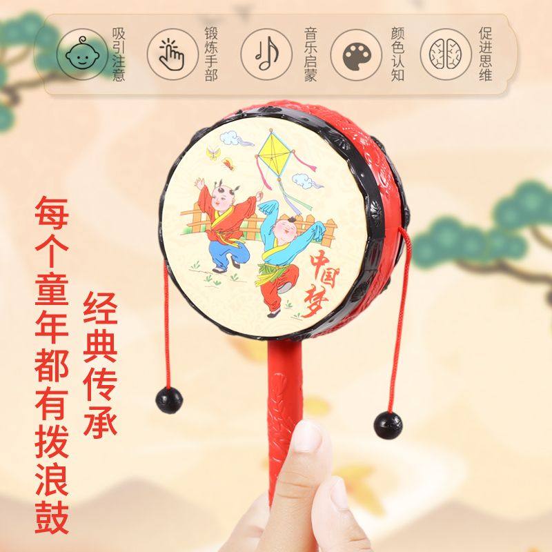 儿童玩具手摇鼓拨浪鼓新生婴儿幼儿益智力玩具怀旧经典吉祥拨浪鼓,淘宝优惠券,粉丝福利购,淘宝优惠卷