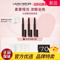 New (520 courtesy season) Laura Mercier Rolamahi velvet Mist Sensation Pen Lipstick White Lip Balm