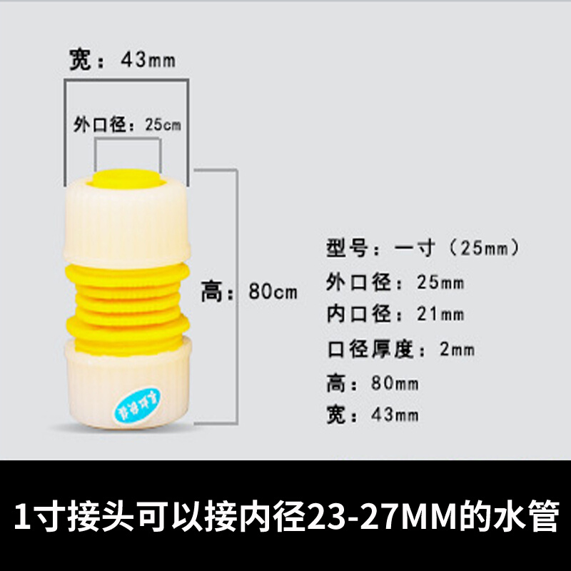 家用水管快接接头花园水管塑料修补接头软管延长活接头4分6分1寸