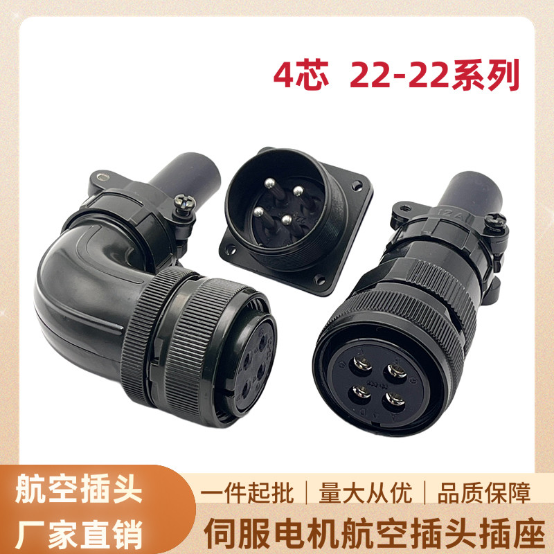 安川 三菱伺服电机航空插头插座 Ampheno 3108A/B 18-10S 4芯接头 - 图2