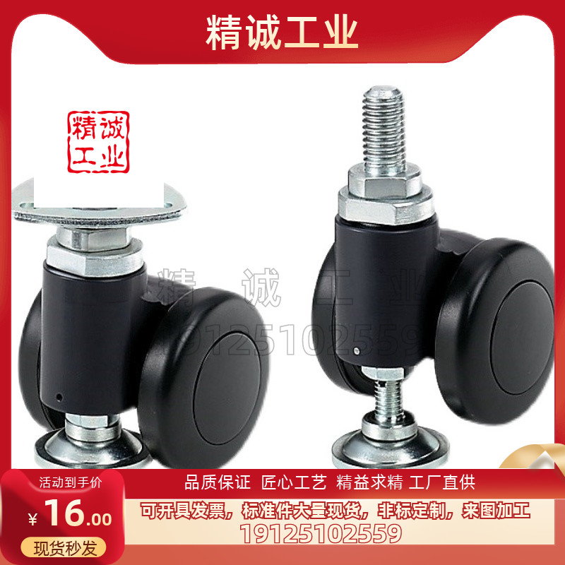 替代怡合达脚轮J-CRB01 J-CRB03 J-CRB06-D50 D65 D75-NM重载进口 - 图1