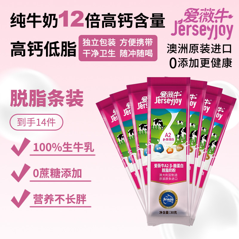 爱薇牛澳洲进口生牛乳高钙高蛋白全脂奶粉A2酪蛋白草饲深蓝胖牛奶