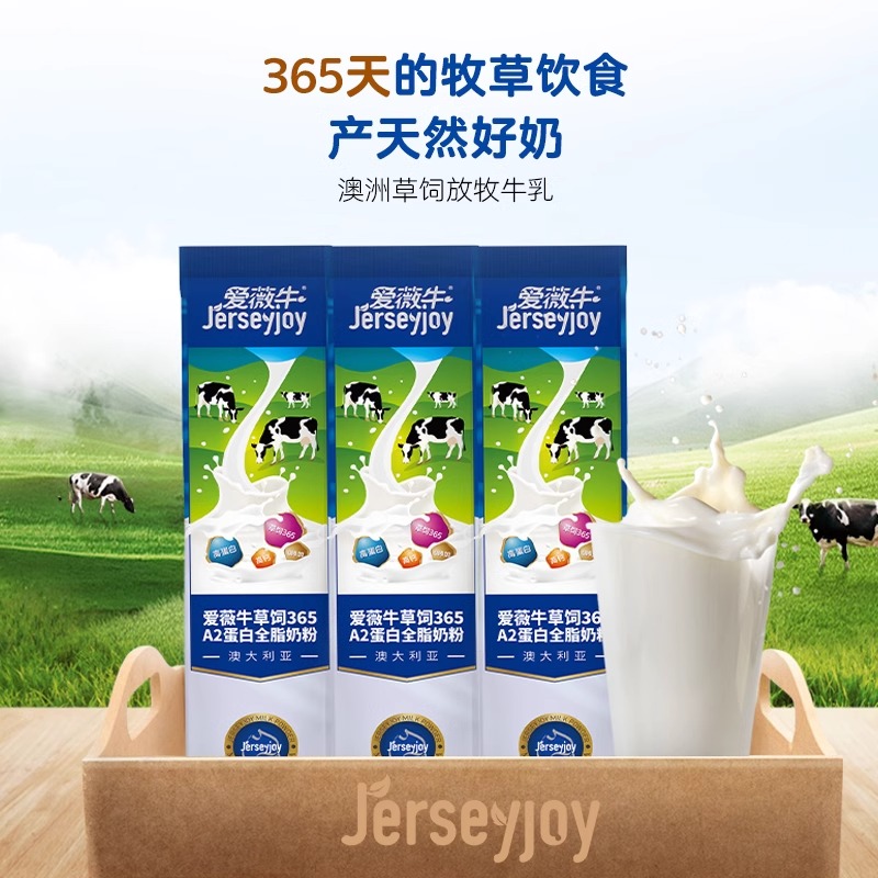 爱薇牛澳洲进口生牛乳高钙高蛋白全脂奶粉A2酪蛋白草饲深蓝胖牛奶